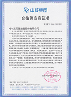 資質證書
